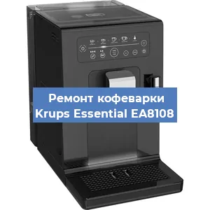 Замена прокладок на кофемашине Krups Essential EA8108 в Тюмени